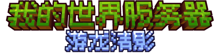 游龙清影